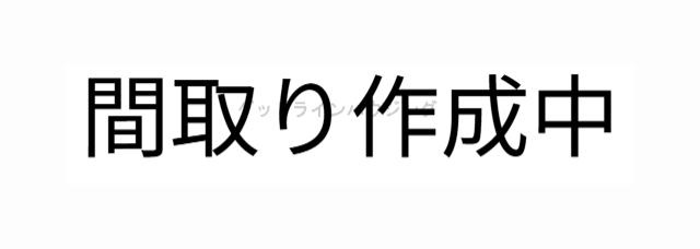 コンフォート社　B棟の間取り