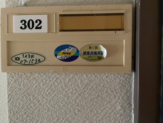 アバニティー東出口のその他