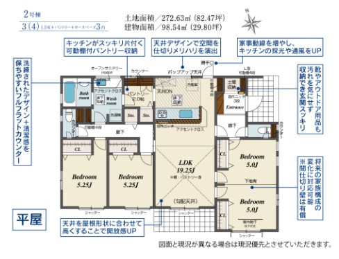 【間取り】 | blooming garden本庄市東台5丁目　【平屋】新築住宅 | ≪2号棟≫
