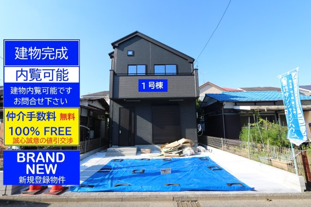 【GRAFARE　ZEH水準仕様】東大和市新堀5期