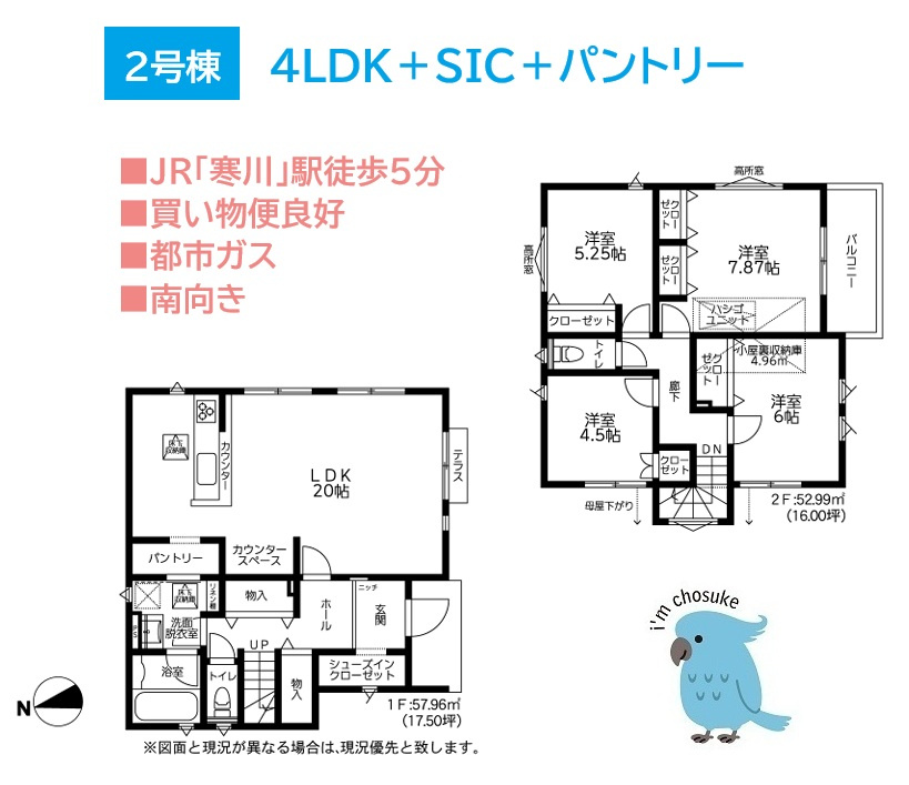 高座郡寒川町一之宮1丁目2期　全2棟　2号棟の間取り|ゆとりがあるリビング20帖にはパントリーを併設しており収納◎
お子さまの学習やパソコン作業などにも重宝するカウンタースペース！