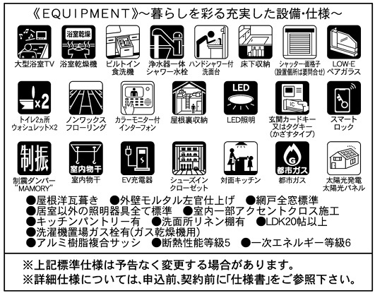 高座郡寒川町一之宮1丁目2期　全2棟　2号棟のその他|快適な新生活をお迎えいただける充実設備が標準仕様！
あったら嬉しいがたっぷり詰まった一邸です。