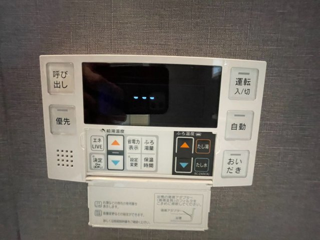 寝屋川市太間町の防犯設備|冬にうれしい追い炊き機能付き！