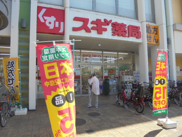 ＴＡフラット笹下のその他|スギ薬局港南中央店