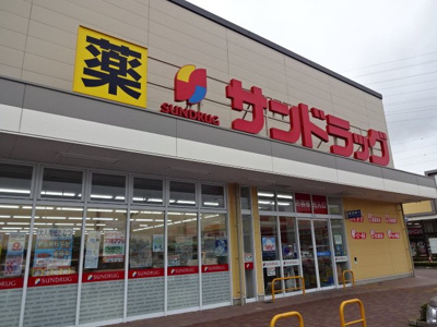【周辺】 | エクセルコート | サンドラッグ小山雨ヶ谷店まで401ｍ