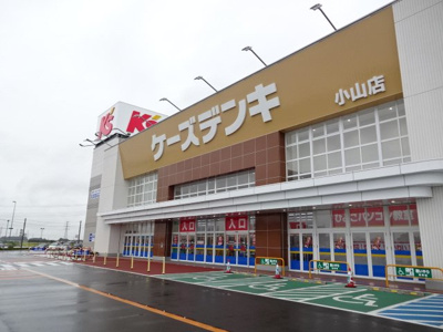 【周辺】 | エクセルコート | ケーズデンキ小山店まで588ｍ