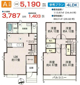 【参考プラン】 | 【仲介手数料無料！！】府中市日新町2丁目　建築条件付き売地（全10区画）D区画　4081万円 | A区画　参考プラン