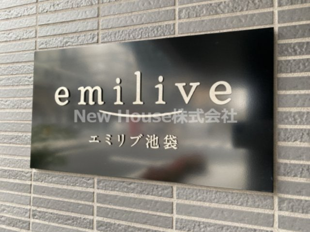 エミリブ池袋のその他