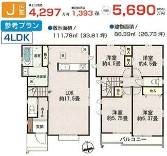 【区画図】 | 【仲介手数料無料！！】府中市日新町2丁目　建築条件付き売地（全10区画）E区画　4490万円 | J区画　参考プラン
