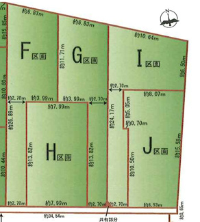 【土地図】 | 【仲介手数料無料！！】府中市日新町2丁目　建築条件付き売地（全10区画）E区画　4490万円 | F～J区画