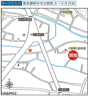 【地図】 | 【仲介手数料無料！！】府中市日新町2丁目　建築条件付き売地（全10区画）E区画　4490万円 | 府中市日新町2丁目13-8付近
