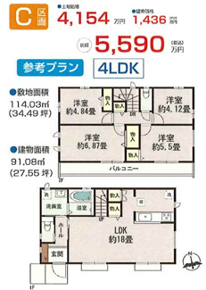 【参考プラン】 | 【仲介手数料無料！！】府中市日新町2丁目　建築条件付き売地（全10区画）E区画　4490万円 | C区画　参考プラン