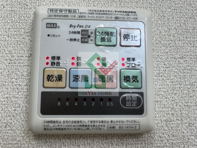 東久留米市浅間町3丁目アパートのその他