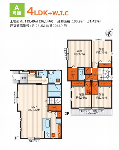 【仲介手数料０円】座間市ひばりが丘2丁目　新築一戸建て　全2棟