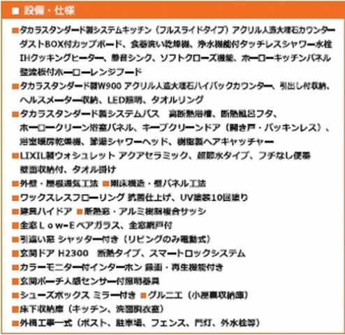 【仲介手数料０円】座間市ひばりが丘2丁目　新築一戸建て　全2棟のその他|【仲介手数料０円】座間市ひばりが丘2丁目　新築一戸建て　全2棟