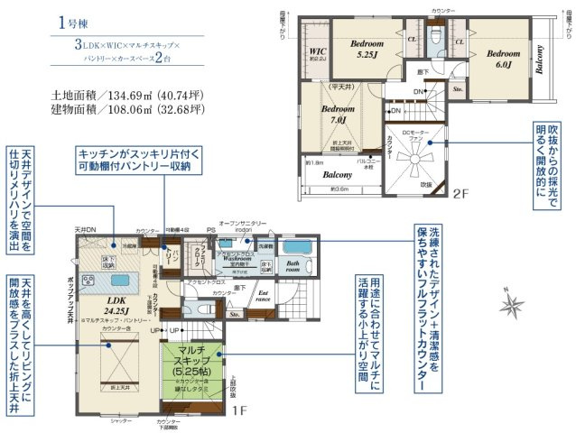 市川市柏井町２丁目の間取り