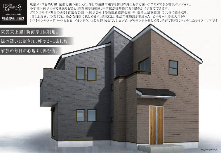 《仲介手数料半額》川越砂新田第3　限定1棟