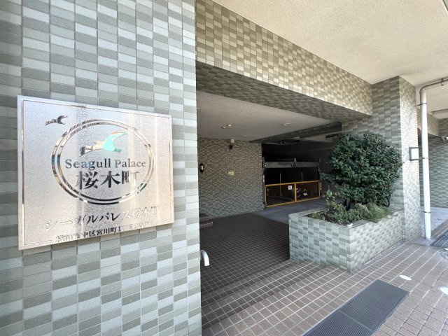 たまには休日に昼飲みとかしちゃう？野毛がもはや庭！飲んだ次の日はみなとみらいをランニングしてリセット。それって、何気に理想的な生活でしょ？な、【シーガルパレス桜木町】リノベーションのエントランス|建物の内部です