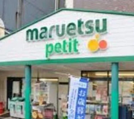 メイクスデザイン学習院下の周辺