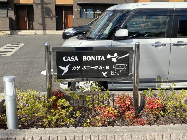 【エントランス】 | カサ　ボニータＢ