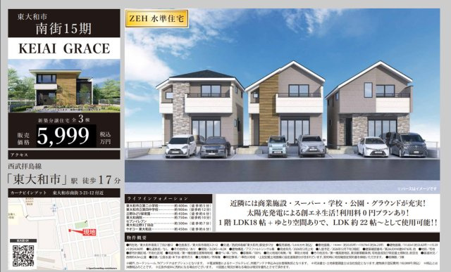 【LIGARE】 東大和市南街15期のその他|□本物件の販売用の図面(マイソク)です。この図面には売主の工夫(お客様へ本物件のメリットをうまく伝えられる様に)が良く表れています。□