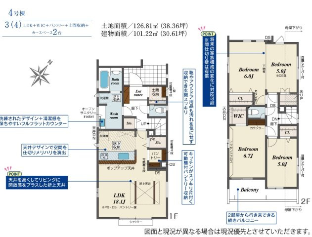 千葉市稲毛区宮野木町の間取り