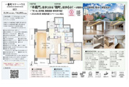 一番町マナーハウス　仲介手数料無料＋100万円現金プレゼント中の画像