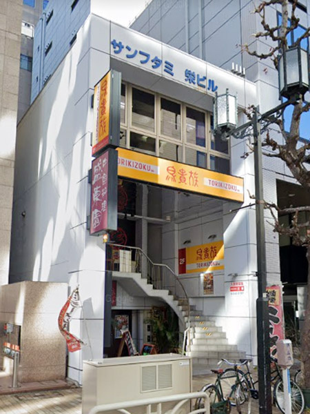 サンフタミ栄ビル
