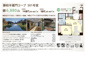 藤和半蔵門コープ　仲介手数料無料＋40万円現金プレゼント中の画像