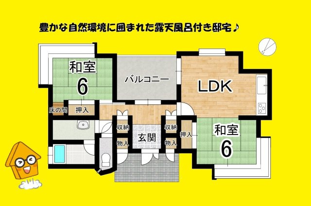中古戸建の間取り