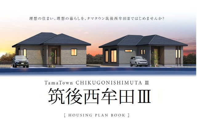 筑後市大字西牟田の新築一戸建の外観パース