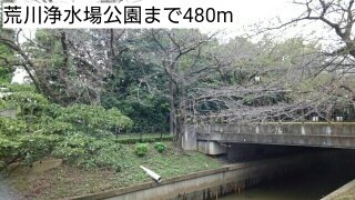 カノンＴ．Ｋの周辺|荒川浄水場公園まで480m
