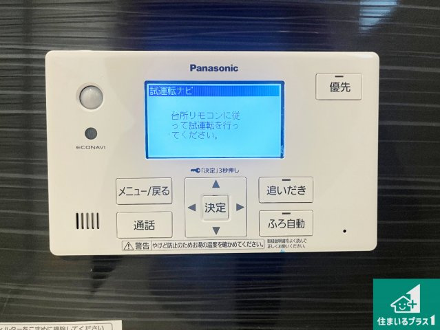 加東市藤田　第4期　新築一戸建てのキッチン|リビングと統一感があり、使い勝手のいいキッチン。広々としているので、二人並んで作業が出来ちゃいます。お子様と一緒に色々なお料理に挑戦できるスペースがあります。
