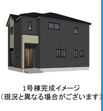 筑紫野市むさしヶ丘1丁目1期　1号棟