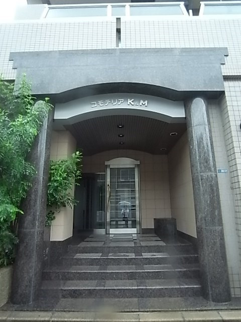 コモテリアK&Mのエントランス