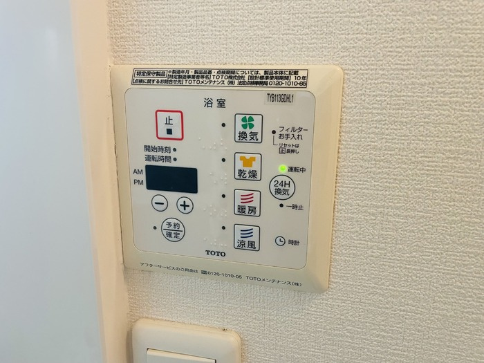 スターパレス下松 ヘラクレス館の設備|☆浴室換気乾燥機の操作パネル♪