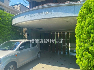  | エクセル東神奈川