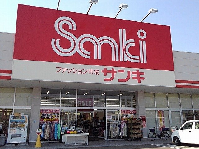 オッティモ・フトゥーロⅡの周辺|サンキ小山喜沢店まで1700m
