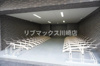 【その他共用部分】ルーブル川崎中丸子参番館 