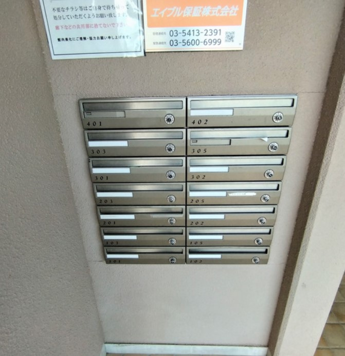 コスモス武蔵浦和のその他共用部分