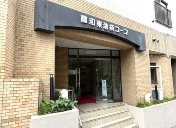 藤和東池袋コープのエントランス
