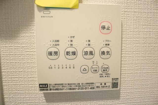 エクセラン舎人Ⅰの設備