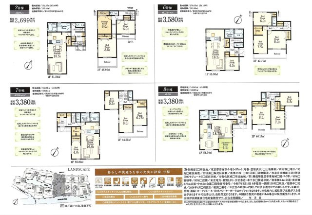 青梅市今寺の間取り
