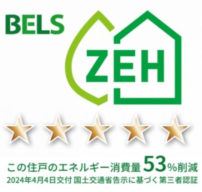 T&Pプレザンの省エネ性能ラベル