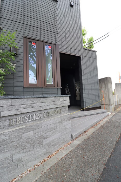D-RESIDENCE府中西府町のエントランス