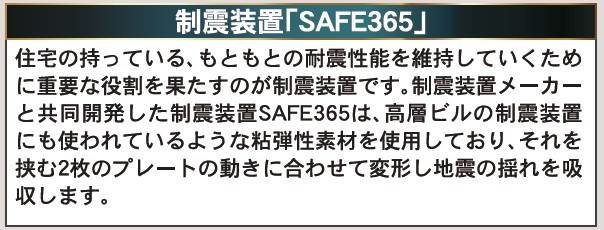新築戸建・新築建売　会津若松市館馬町第5　小金井小・第四中の構造・工法・仕様