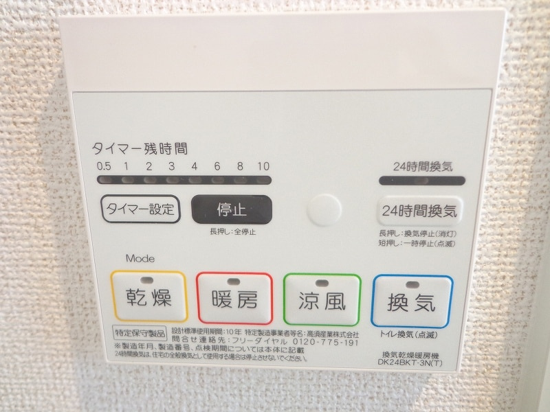 ジョイフルの設備