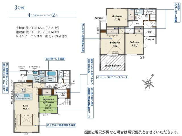 【間取り】 | 平塚市桜ケ丘　全３棟　新築住宅