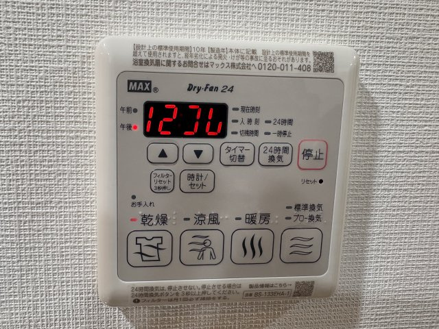 【設備】Alivis九条