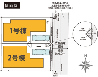 【区画図】 | 【仲介手数料無料！！】国立市中1丁目　新築戸建て（全2棟）1号棟　7898万円